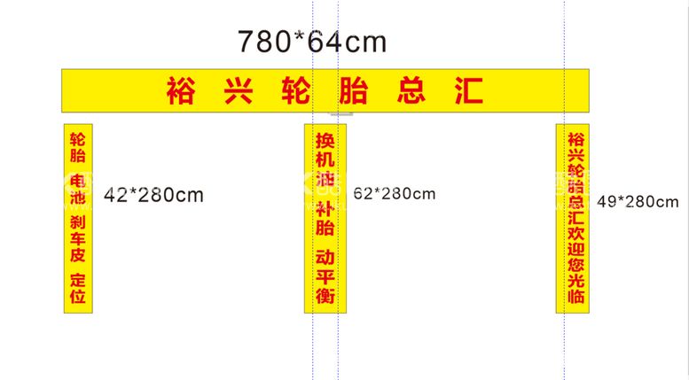 编号：52498211071230468282【酷图网】源文件下载-汽车门头