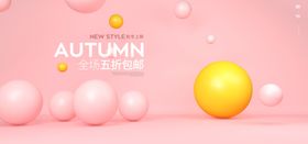 电商设计电商展台电商产品
