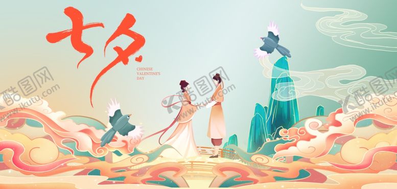 编号：65939404061523143293【酷图网】源文件下载-七夕浪漫古风牛郎织女图