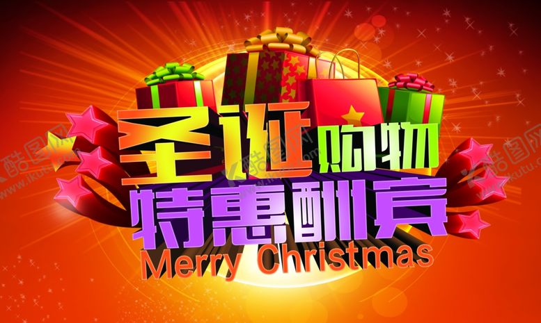 编号：20282305111624404091【酷图网】源文件下载-圣诞节