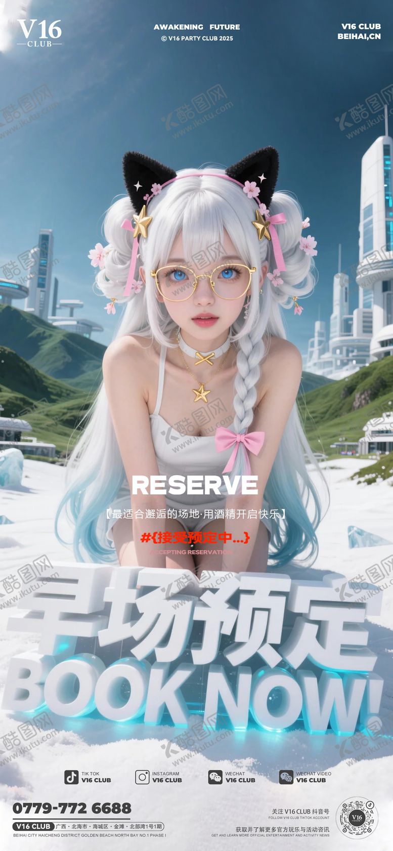 编号：93055209240650533949【酷图网】源文件下载-早场预定