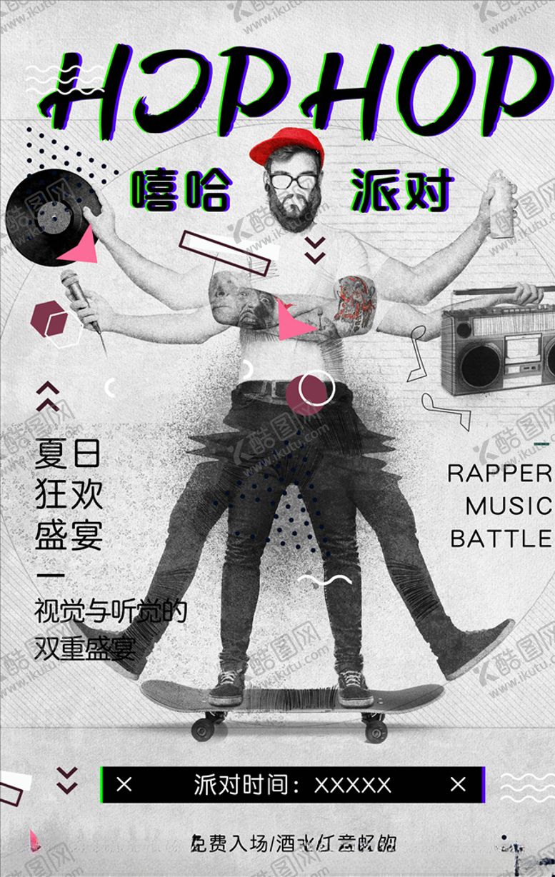 编号：36071205160352049204【酷图网】源文件下载-酒吧海报