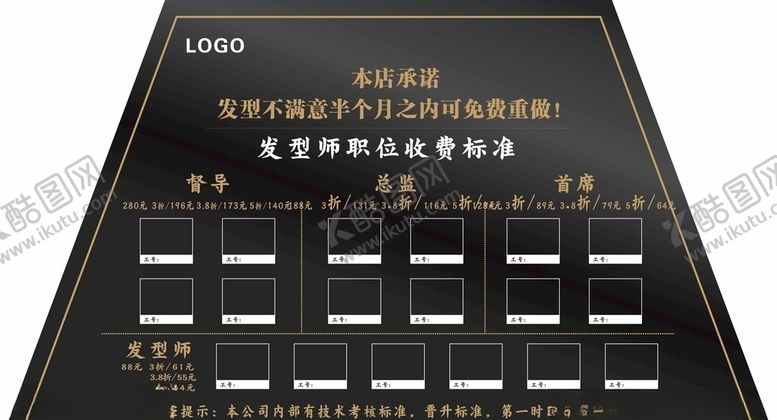 编号：26226005132056077351【酷图网】源文件下载-美容理发海报