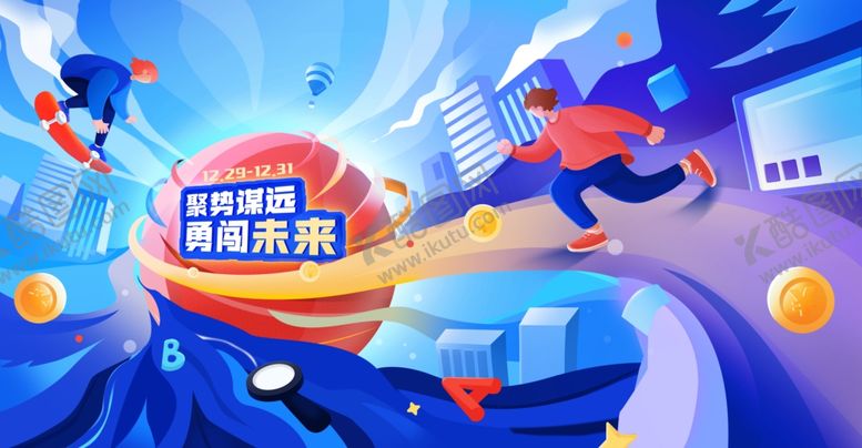 编号：53444204242331086575【酷图网】源文件下载-科技未来城市场景插画