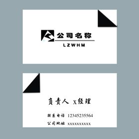 简约名片