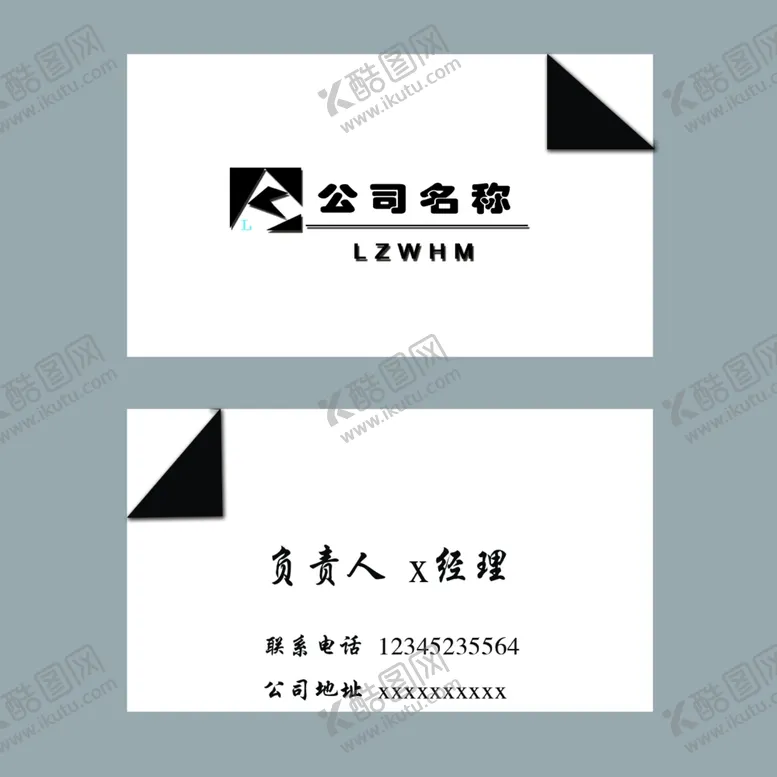 编号：87546104172253582490【酷图网】源文件下载-简约名片