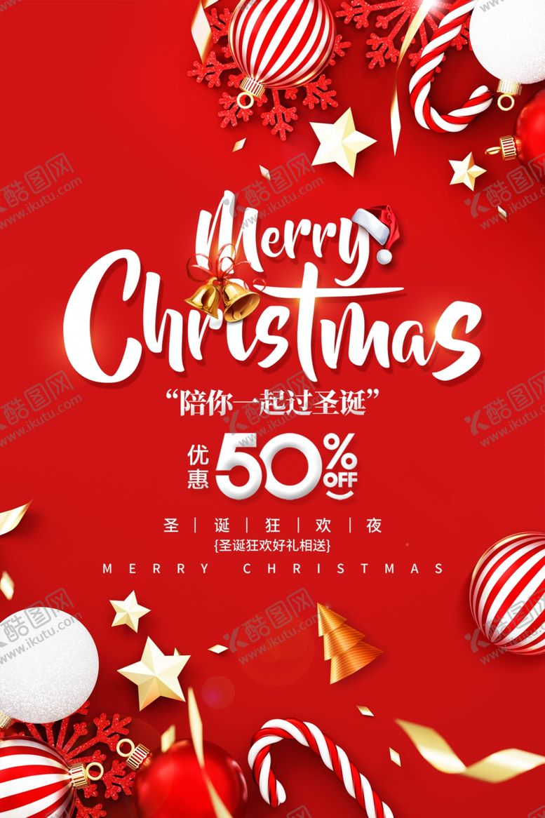 编号：58948012221213523677【酷图网】源文件下载-圣诞节