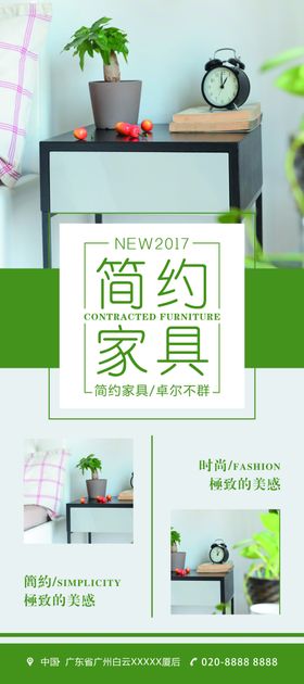 简约家具