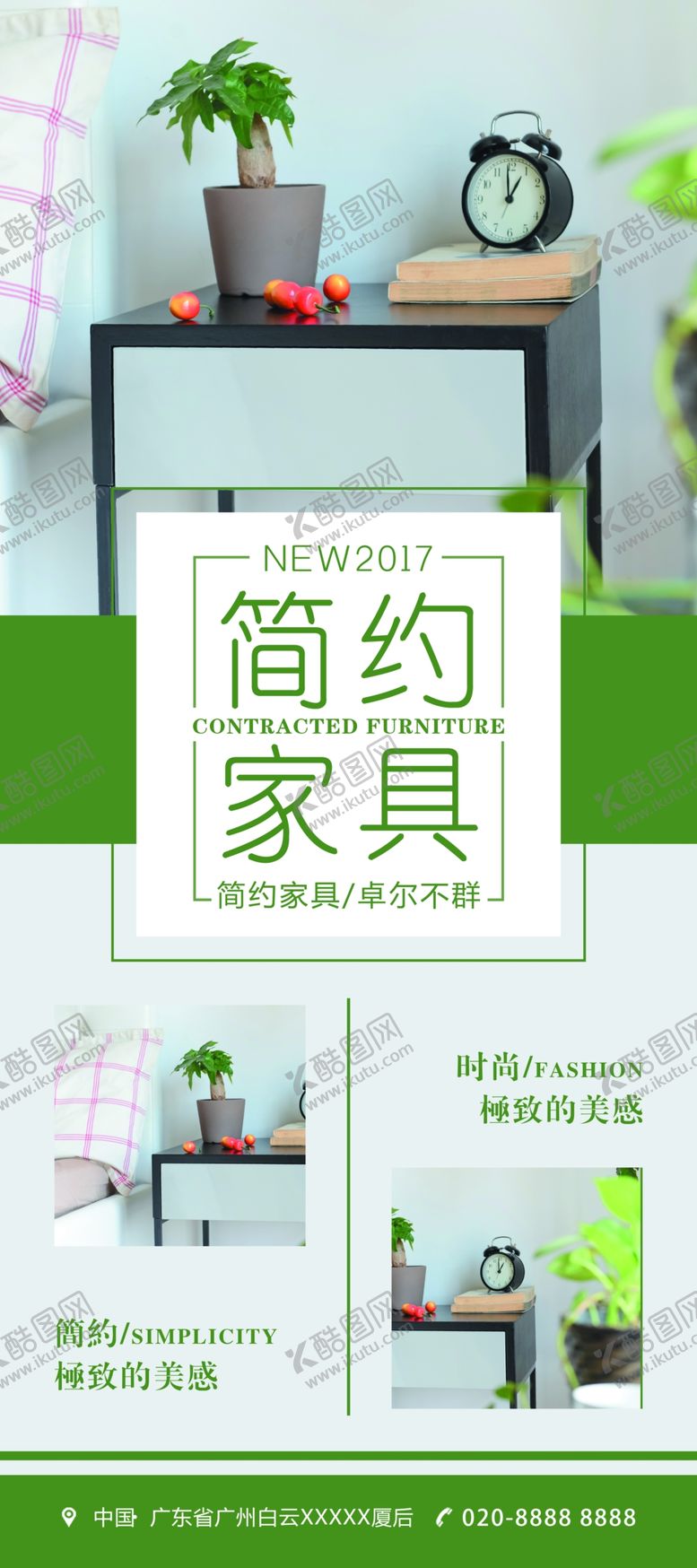 编号：11931305110246563395【酷图网】源文件下载-简约家具
