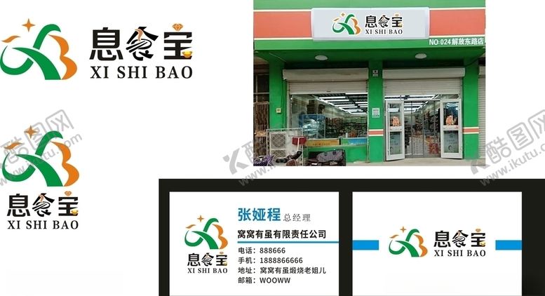 编号：78517909260756577259【酷图网】源文件下载-农产品标志