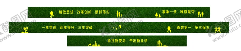 编号：87062909222152459762【酷图网】源文件下载-户外文明标语围挡
