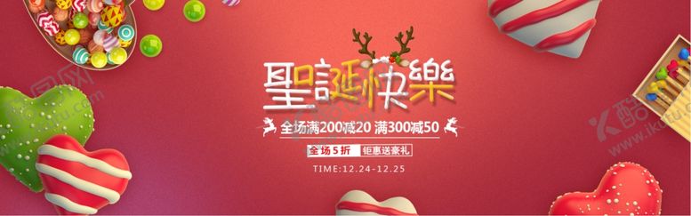 编号：28002304231247326797【酷图网】源文件下载-圣诞节海报