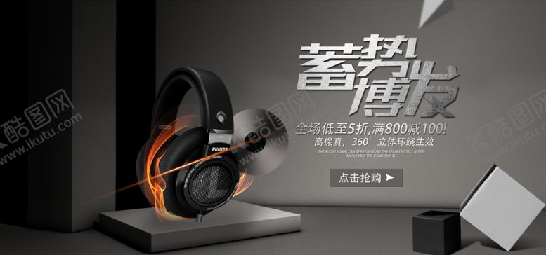 编号：52947710171816598945【酷图网】源文件下载-耳机耳麦banner