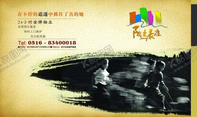 编号：86215602162329235894【酷图网】源文件下载-房地产海报画册