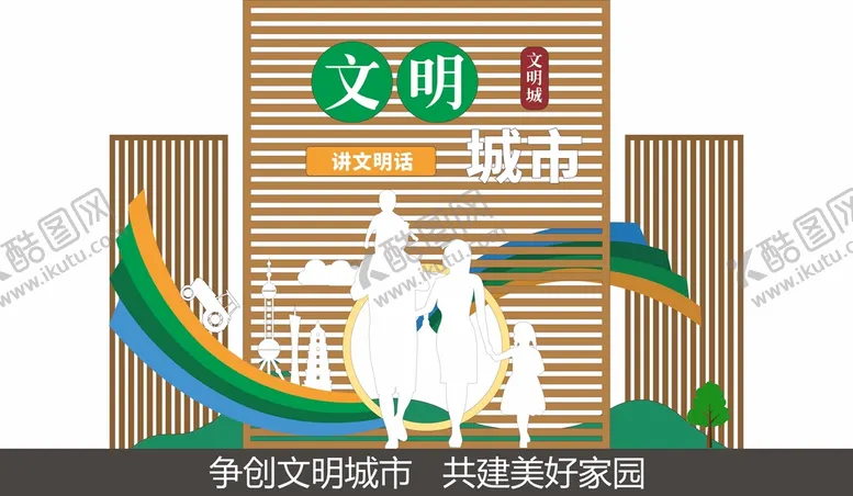 编号：38446910232032374742【酷图网】源文件下载-文明城市小品