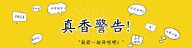 微信横图美食