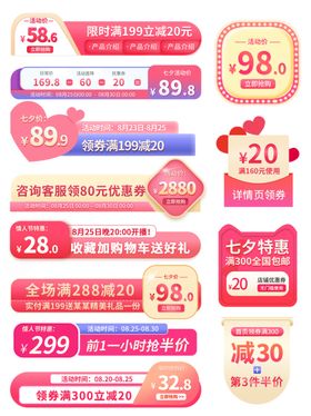 春节促销标签设计