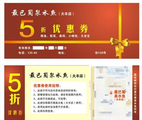 5折优惠券