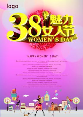 38女人节38女神节