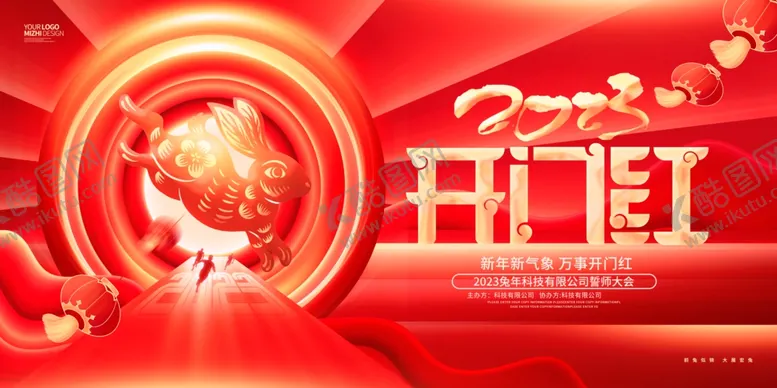 编号：65606901280844013457【酷图网】源文件下载-开门红展板