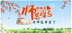 中式教师节