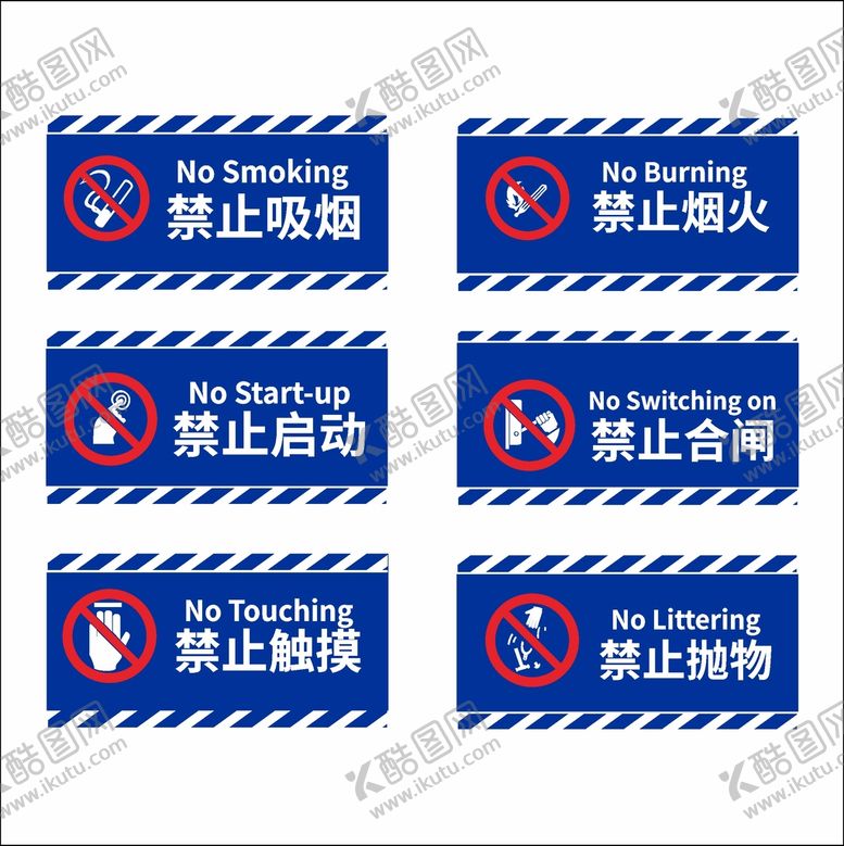 编号：73952510180734152223【酷图网】源文件下载-加油站禁止烟火标识合集