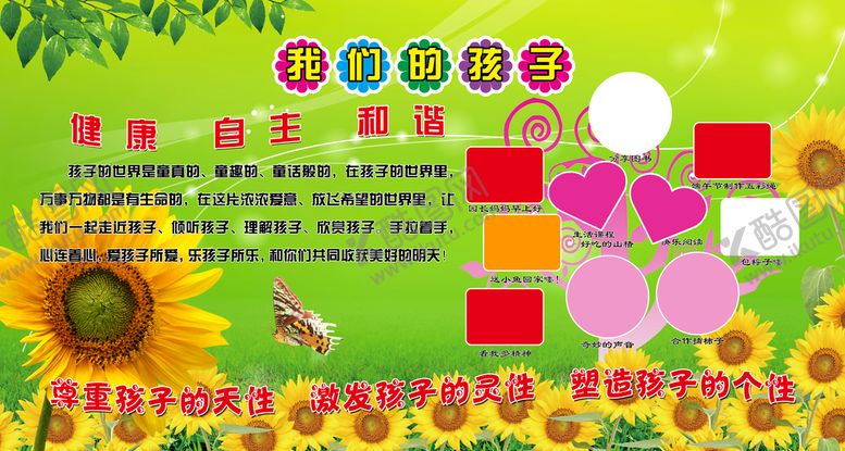 编号：56934009112156560469【酷图网】源文件下载-幼儿园橱窗