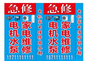 机电维修机电招牌图片