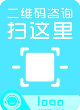 二维码展示牌