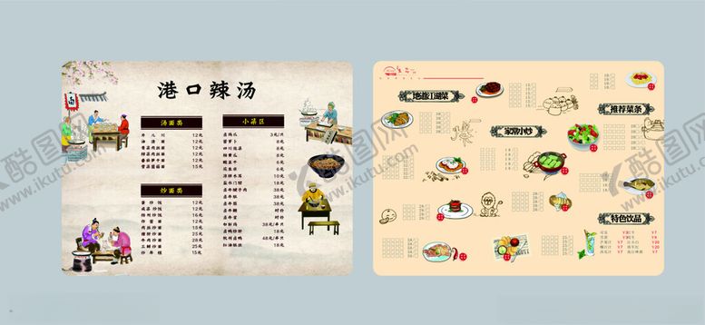 编号：73510111200212209803【酷图网】源文件下载-PVC菜单