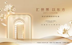 房地产金色大气主背景