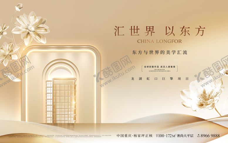 编号：74783206151916426250【酷图网】源文件下载-房地产金色大气主背景