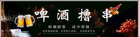 烧烤店广告