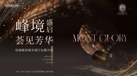公司活动发布会