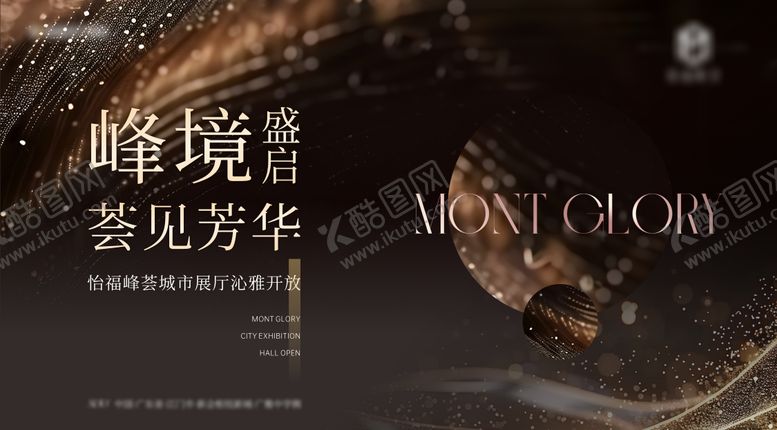 编号：92393207120913497328【酷图网】源文件下载-活动发布会