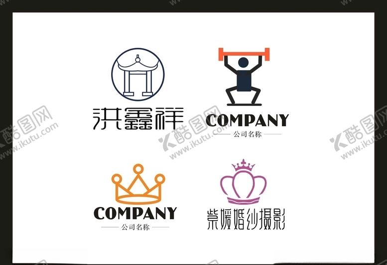 编号：23691909220112413020【酷图网】源文件下载-LOGO设计