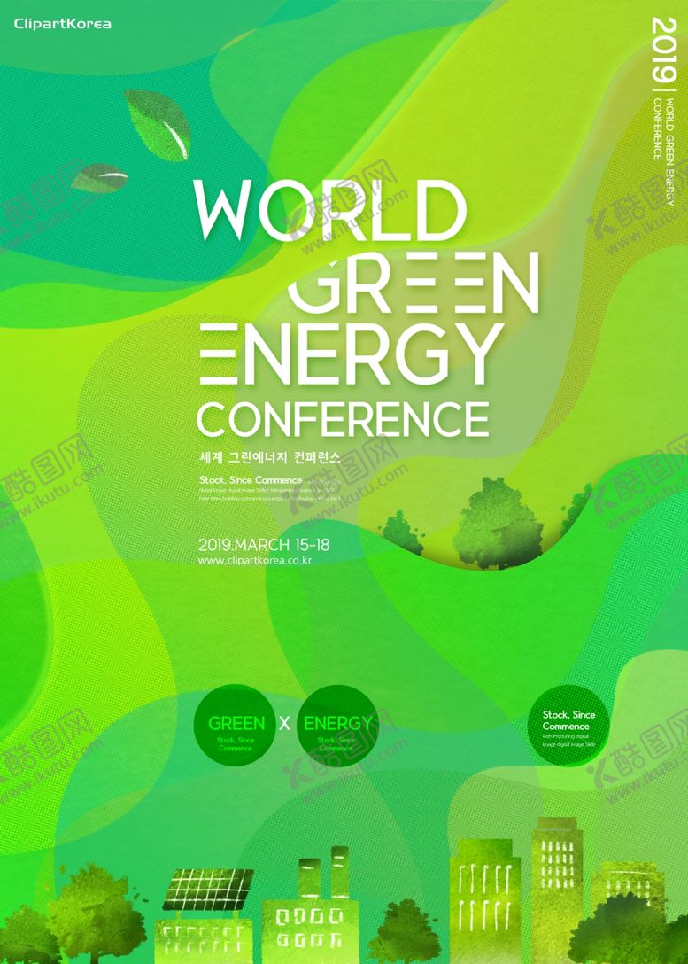 编号：84227910291125002026【酷图网】源文件下载-炫彩海报