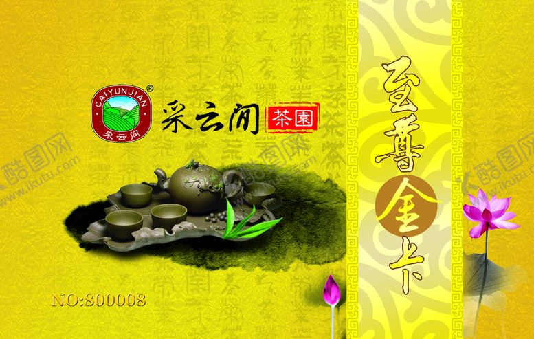编号：71890410060437562978【酷图网】源文件下载-金卡