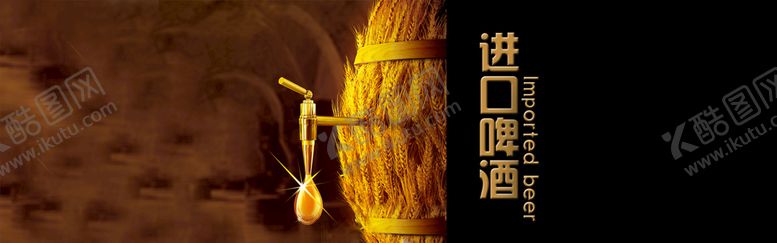 编号：63287109220211023240【酷图网】源文件下载-啤酒节海报