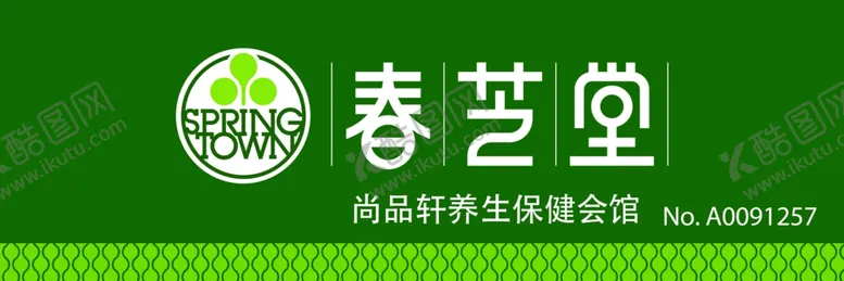 编号：81731903151658205544【酷图网】源文件下载-牌匾