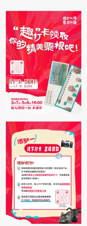 小红书打卡笔记图