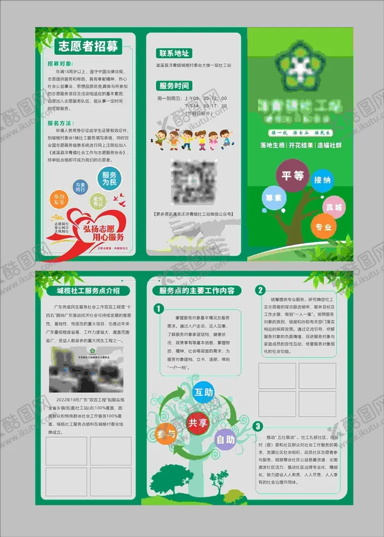 编号：68649611130742242919【酷图网】源文件下载-党建三折页