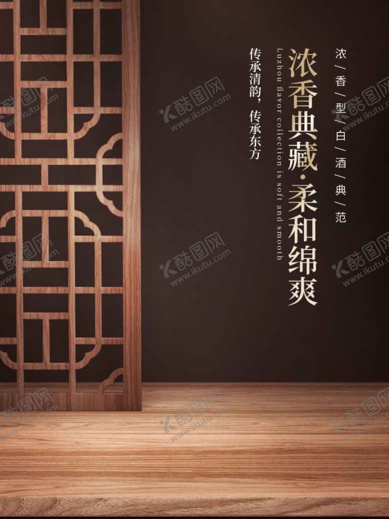 编号：64432301261627319416【酷图网】源文件下载-电商海报
