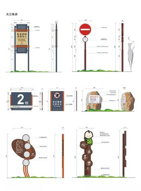 导视系统指示牌