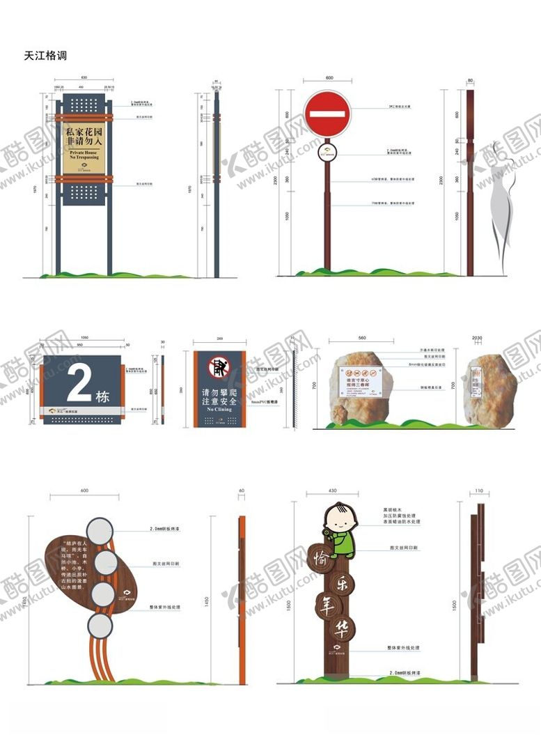 编号：84483104051501389011【酷图网】源文件下载-导视系统指示牌