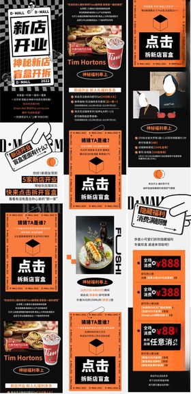 多样餐饮海报设计模板