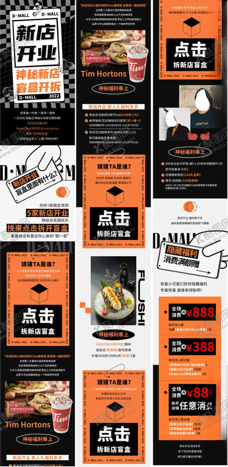 编号：50905309112035118369【酷图网】源文件下载-多样餐饮海报设计模板