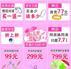 黄金店七夕活动