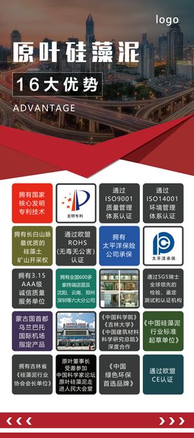 优势展架