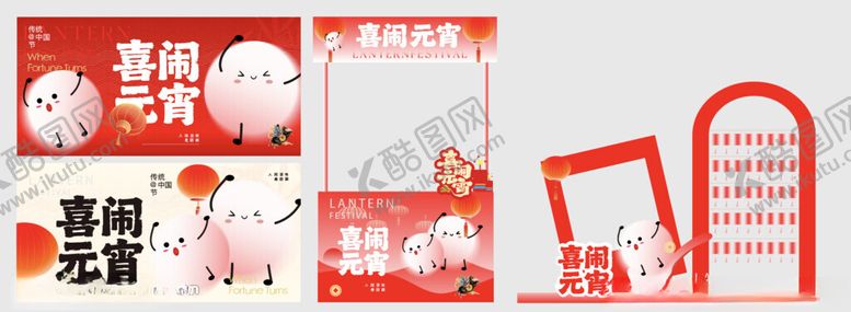 编号：33595604010136551908【酷图网】源文件下载-喜庆新年展示架布置道具